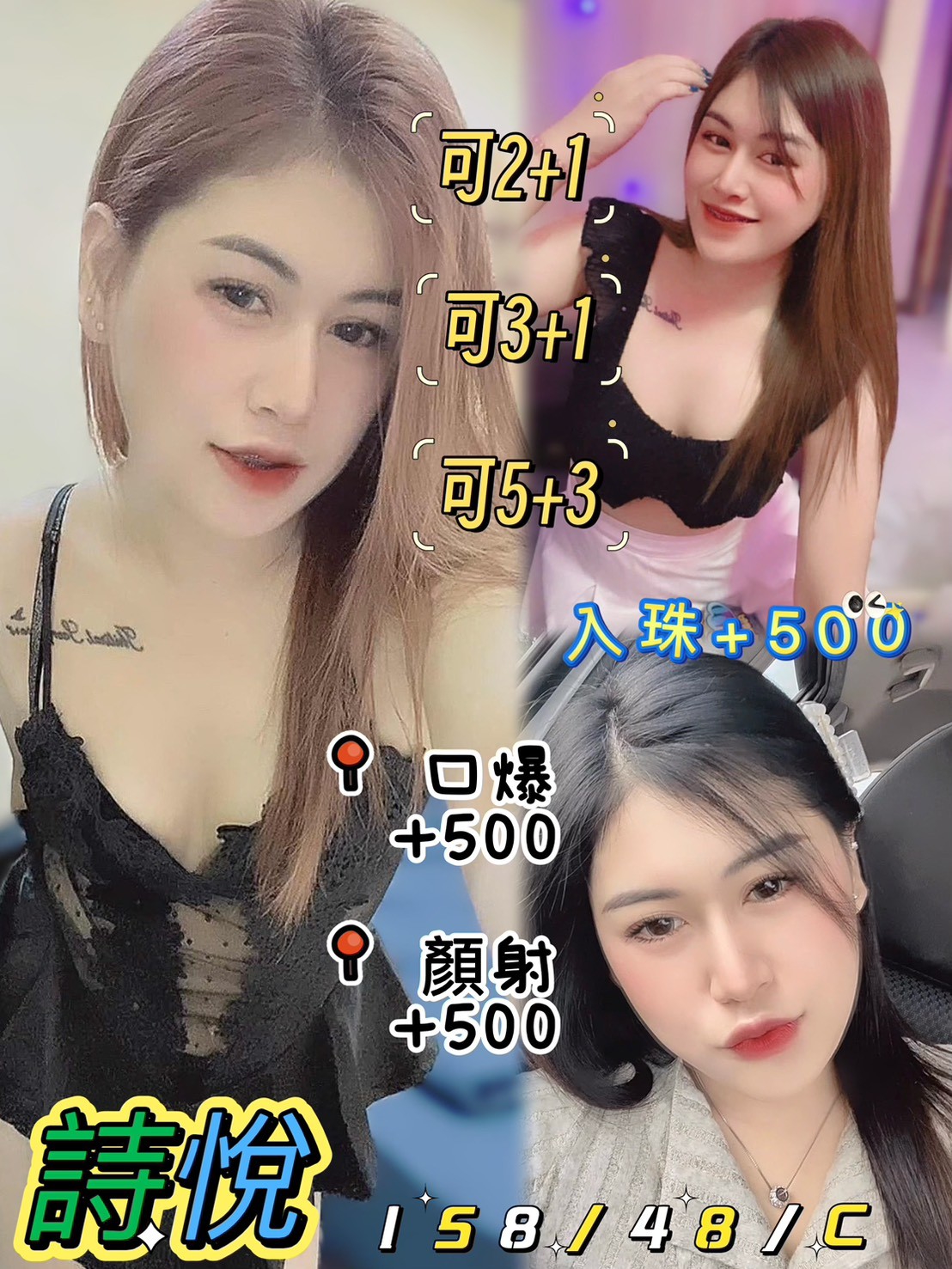 台南 小瑜 胸圍34D 身高163 年齡23